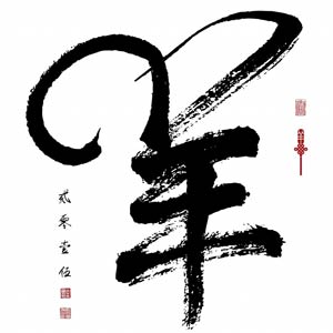 Chinese New Year 2015 - Year of Goat